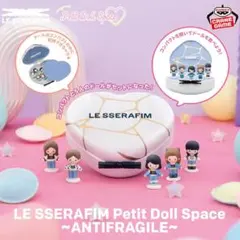 ★新品未開封★ LE SSERAFIM Petit Doll Space