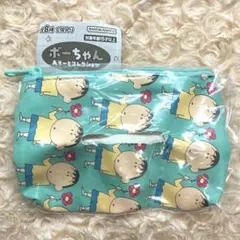 ティッシュポーチ　B賞　ボーちゃん あそーとコレクション クレヨンしんちゃん