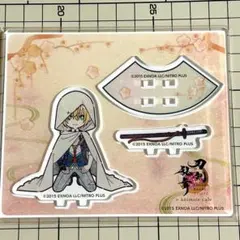 刀剣乱舞 十周年 第三弾 アニメイトカフェ 跪坐ミニアクリルスタンド