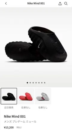 Nike Mind 001 Mules BLACK メンズ　27cm