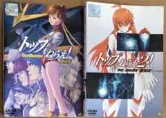 トップをねらえ!【1期+2期+劇場版】DVD 全11巻セット Amazon.co.jp: トップをねらえ2! & トップをねらえ! 合体劇場版