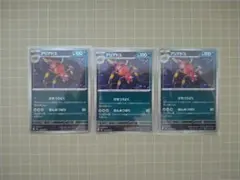 ポケモンカード アリアドス 3枚セット