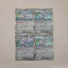ポケモンカード　マギアナ　オートヒール　R Pokémon Cardのサムネイル