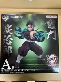 BANDAI 鬼滅の刃 竈門炭治郎 MASTERLISE A賞