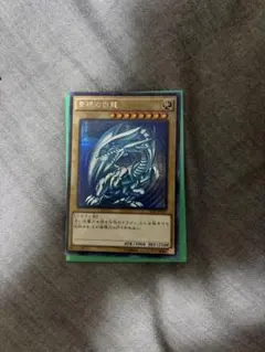 2025年最新】15ax 青眼の白龍の人気アイテム - メルカリ