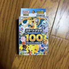 2026年最新】スタートデッキ100 未開封の人気アイテム - メルカリ