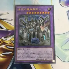 2025年最新】古代の機械超巨人の人気アイテム - メルカリ