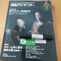 2026年最新】中出阪蔵 ギターの人気アイテム - メルカリ
