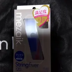 最終値下げ！新品　mezaik String fiver 120本入