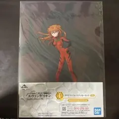 1番くじ エヴァンゲリオン クリアファイル・ステッカーセット