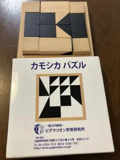 2026年最新】ピグマリオン カモシカパズルの人気アイテム - メルカリ