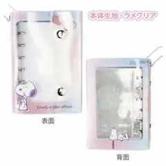 スヌーピー　2WAY シール帳　Ｌ　ピンク　ハート　バインダー　リフィル付き