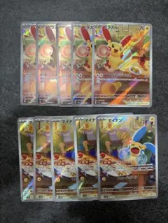 【2種×5枚セット販売】プラスル マイナン AR