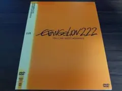 ヱヴァンゲリヲン新劇場版:破 EVANGELION:2.22 YOU CAN