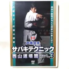 2025年最新】芦原空手の人気アイテム - メルカリ