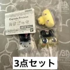 たまごっち　カラフルキャンディーチャーム＆カプセルフロッキーズ 計3点セット