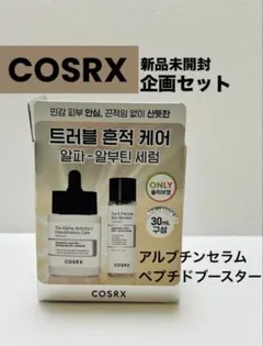 COSRX アルファアルブチン2 ニキビ跡ケアセラム&ペプチドスキンブースター
