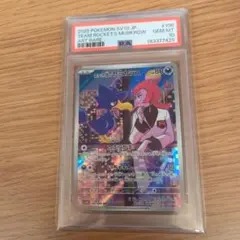 ロケット団のヤミカラス　psa10 PSA10】 ロケット団のヤミカラス (AR) {106/098} [SV10/ロケット団の