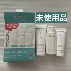 プロアクティブ 30日間 トライアルセット