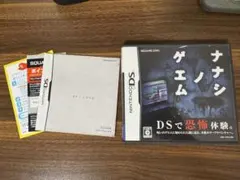 ナナシノゲエム