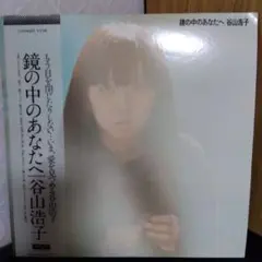 音楽と私 / 原田知世 レコード 未開封 - メルカリ