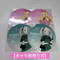 アイカツ！カフェ コラボ特典コースター ♡星宮いちご ちゃん ♡藤堂ユリカ 様