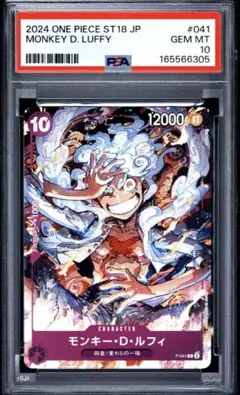 2026年最新】ルフィ psa10の人気アイテム - メルカリ