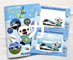 포켓몬 ミジュマル みえ応援 포켓몬 観光案内 ミジュマルライナー スタンプ