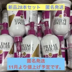 サラヤ　プライムバリアローション 300ml 15本セット　最終入荷　最終値下げ Amazon.co.jp: サラヤ ハンドケアローション プライムバリア