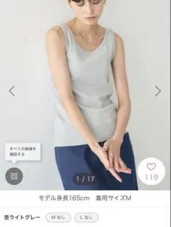 AMERICAN HOLIC ラメテレコタンクトップ　杢ライトグレーのサムネイル