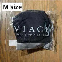 VIAGE ビューティアップナイトブラ Mサイズ ブラック×グレー