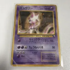 2026年最新】ポケモンカード旧裏ミュウツー150の人気アイテム - メルカリ