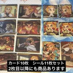 鬼滅の刃　ウエハースカード、シール　 煉獄杏寿郎セット