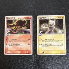 レックウザ　ミュウツー δ PROMO PCG-Pプロモカード