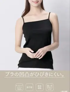 からだのラインやブラの凹凸が目立ちにくいオーガニックコットン100％インナーのサムネイル