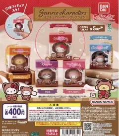 サンリオ ミニチュアパッケージコレクション　キティ