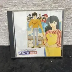 レーザーディスク、めぞん一刻 劇場版 完結編、（劇場用アニメーション