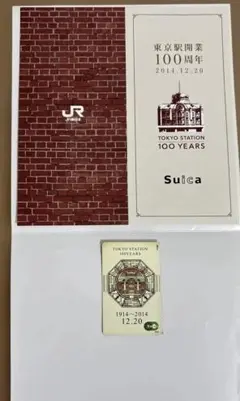 2026年最新】記念suicaの人気アイテム - メルカリ