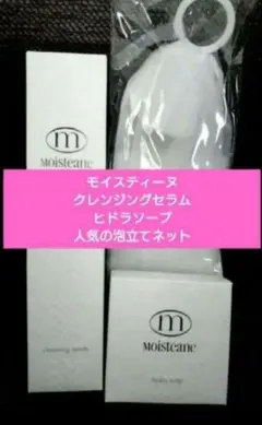 2025年最新】モイスティーヌ ヒドラソープの人気アイテム - メルカリ