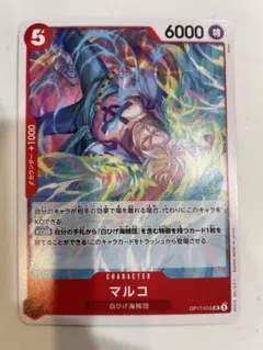 【新品未使用】2026年8月購入　マルコ OP17-015