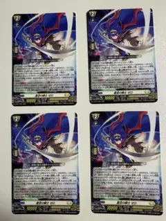 ヴァンガード 星空の騎士 ゼロ 4枚セット