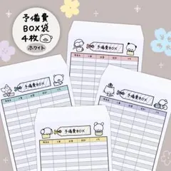 ホワイト⚪プロフ必読様 リクエスト 2点 まとめ商品