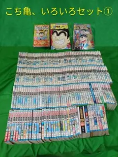 2026年最新】こち亀全巻セットの人気アイテム - メルカリ
