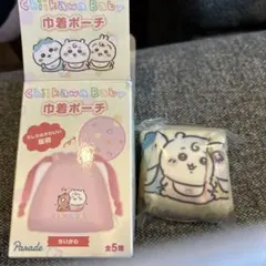 ちいかわベイビー 巾着ポーチ　トリオ