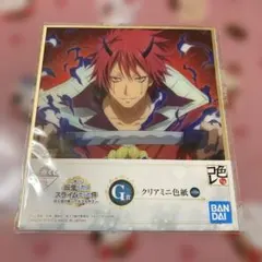 一番くじ　転生したらスライムだった件　魔王達の宴　G賞　色紙　ベニマル　転スラ