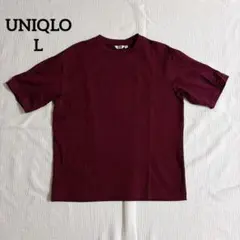 UNIQLO U 【L】エアリズム　オーバーサイズ　クルーネック　バーガンディ