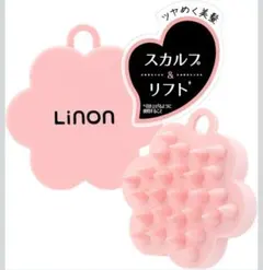 リノン スカルプクレンズブラシ シャンプーブラシ 頭皮 ヘッドマッサージ ピンク
