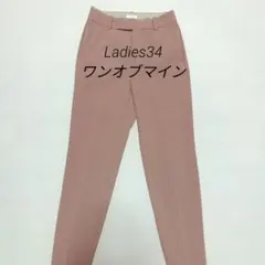 ユナイテッドアローズ ワンオブマイン スティックパンツ 34 くすみピンク