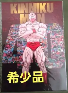 【美品】週刊少年ジャンプ展 キン肉マン カード 週刊少年ジャンプ展 キン肉マン レアカード - メルカリ