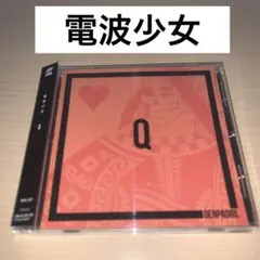 電波少女 Q 直筆サイン入りCD Q | 電波少女 | ソニーミュージックオフィシャルサイト